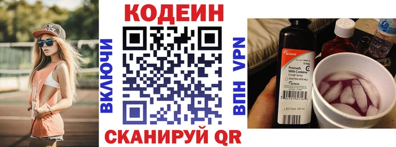 Кодеин Purple Drank  наркотики  KRAKEN онион  Коряжма 