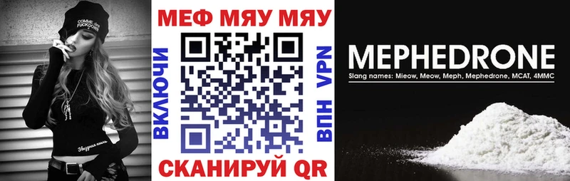 сайты даркнета наркотические препараты Коряжма Мефедрон VHQ