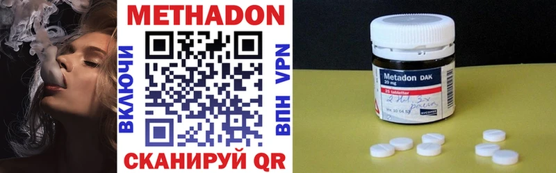 сколько стоит  Коряжма  Метадон VHQ 